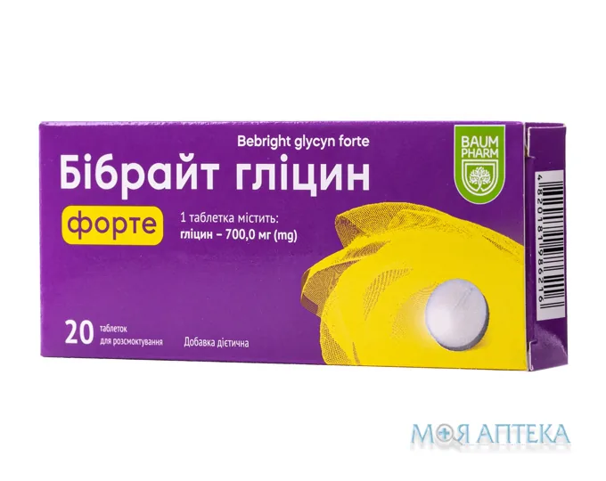 Бібрайт гліцин Форте Baum Pharm таблетки для розсмоктування №20
