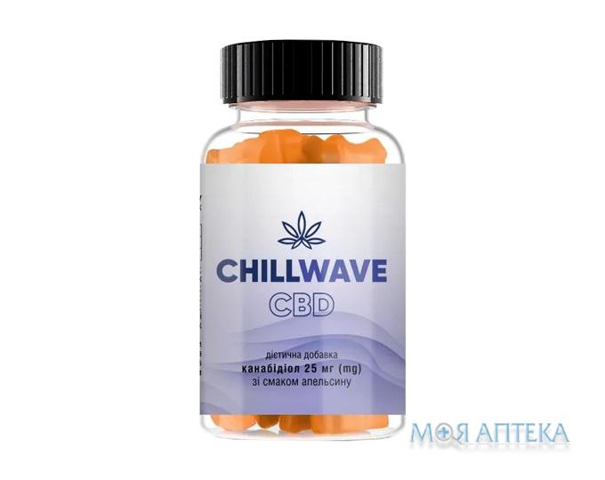 ЧіллВейв КБД (Chillwave CBD) пастилки жувальні 25 мг зі смаком апельсину №30