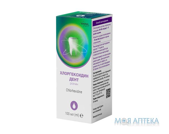 Хлоргексидин Дент Solution pharm розчин для ротової порожнини флакон 100 мл