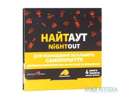 НайтАут (NightOut) таблетки розч. №4 (4х1)