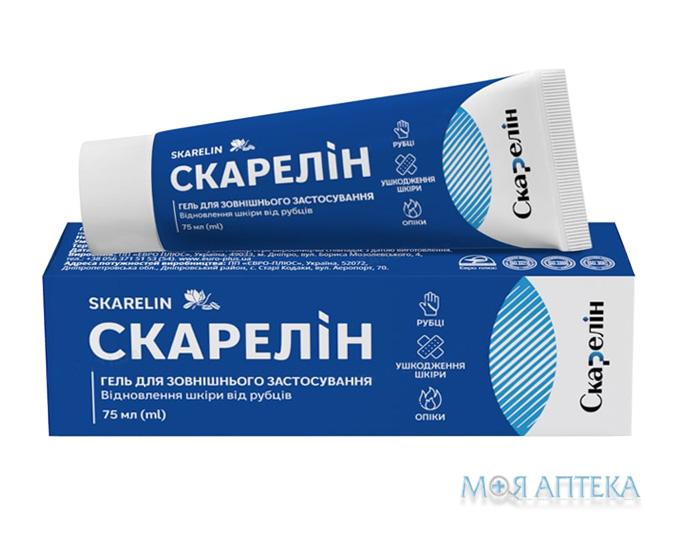 Скарелін гель для відновлення шкіри від рубців 75 мл