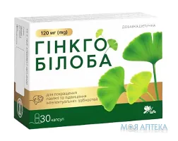 Гінкго Білоба капсули по 120 мг №30