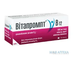 Вітапромпт таблетки в/плів. обол. по 1000 мкг №50 (10х5)
