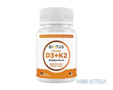 Biotus (Біотус) Вітамін D3+K2 капсули 1000 МО/50 мкг №60