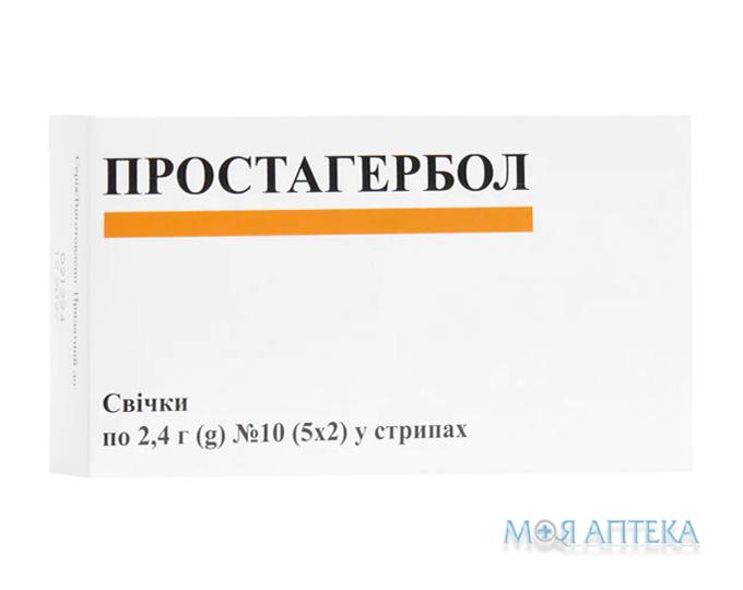 Простагербол свечи по 2,4 г №10 (5х2)