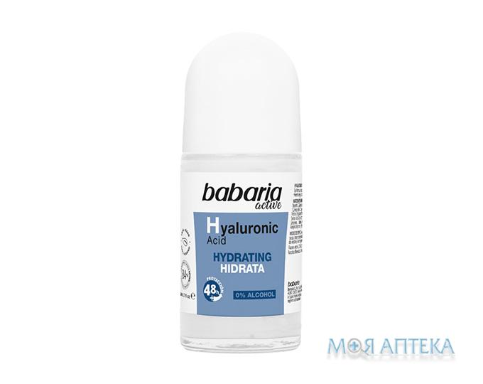 Бабария (Babaria) дезодорант-антиперспирант с гиалуроновой кислотой 50 мл