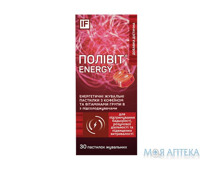 Поливит Энерджи с кофеином жевательные пастилки №30