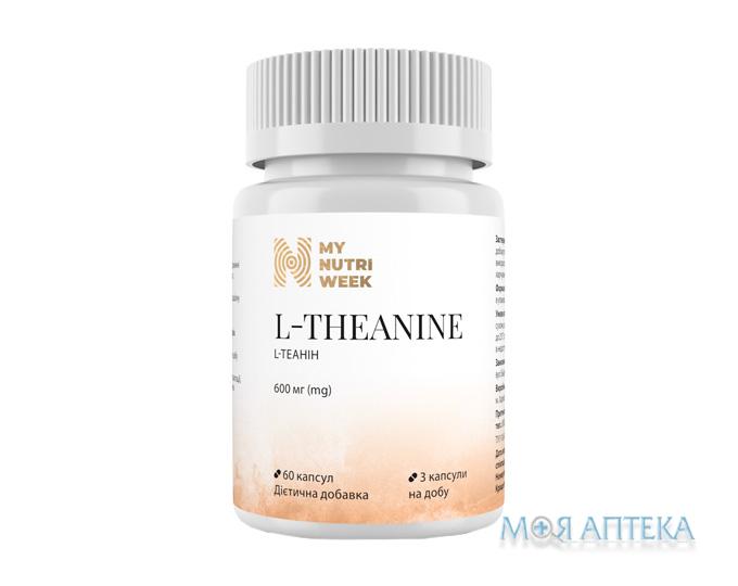 L-теанін (My Nutri Week) Май Нутрі Вік капсули 600 мг №60