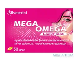 Мега Омега ЛедіФолат 3.6.7.9 Silvestrini капсули №30