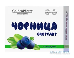 Чорниці екстракт Golden Pharm таблетки №50