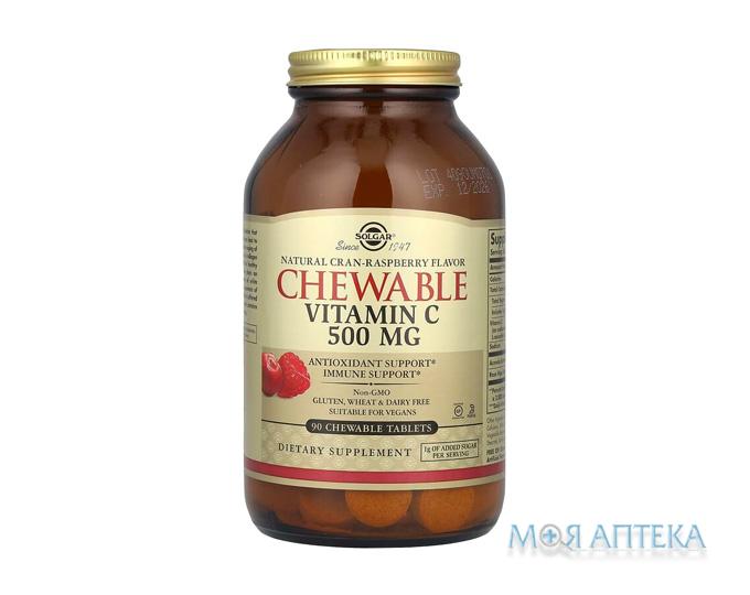 Солгар (Solgar) Вітамін С жувальн таблетки по 500 мг зі смаком журавлини та малини №90