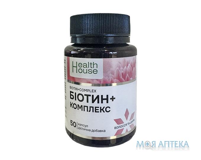Біотин+ Комплекс (Health House) Хелз Хаус капсули №50