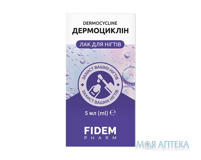 Дермоциклін Fidem Pharm (Фідем Фарм) лак для нігтів 5 мл