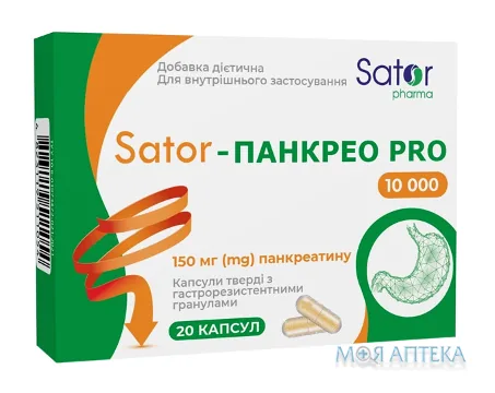 Sator-Панкрео Pro капс. 10 000 ОД 150 мг №20