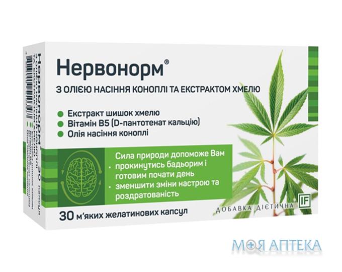Нервонорм з олією насіння коноплі капсули №30