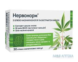 Нервонорм з олією насіння коноплі капсули №30