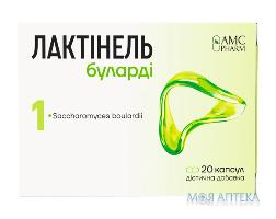 Лактинель Буларди капс. №20