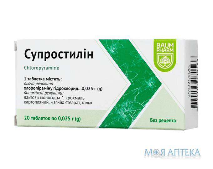 Супростилін Baum Pharm таблетки по 0,025 г №20