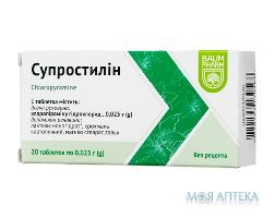 Супростилін табл. 25 мг №20 Баум Фарм