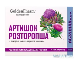 Артишок плюс Розторопша таблетки №30