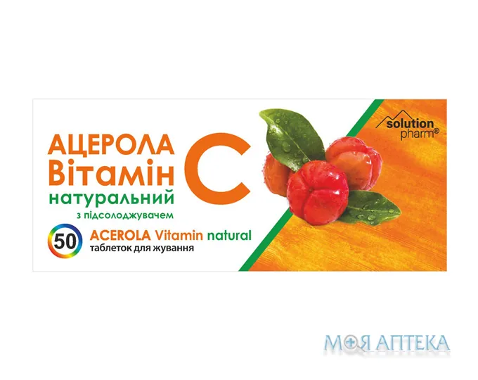 Вітамін С Ацерола Solution Pharm таблетки жувальні №50