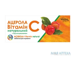 Вітамін С Ацерола Solution Pharm таблетки жувальні №50