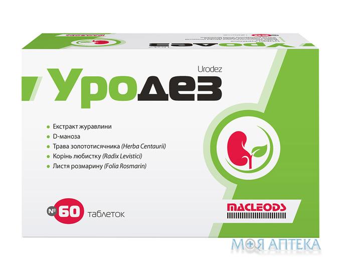 Уродез таблетки №60
