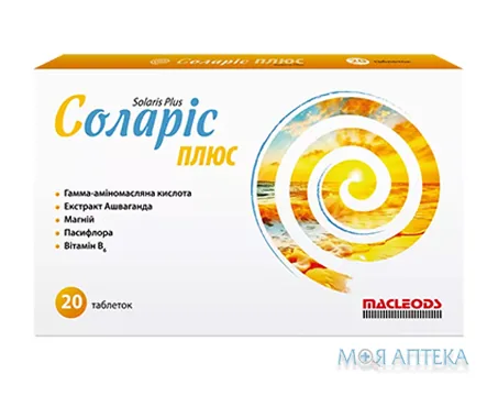 Соларіс Плюс таблетки №20
