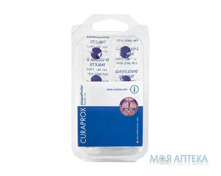 Таблетки для індикації зубного нальоту Curaprox (Курапрокс) 12 шт