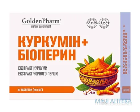 Куркумін плюс Біоперин Golden Pharm таблетки №30