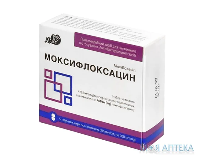 Моксифлоксацин табл. в/плів. оболонкою 400 мг блістер №5