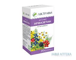 Фіточай Арфазетин пак. 1,3г №20