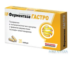 Ферментаза Гастро капс. 150 мг №20