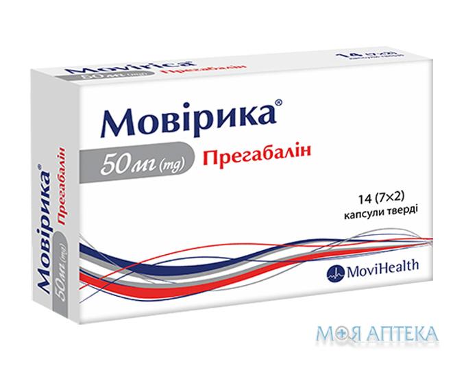 Мовірика капсули тв. по 50 мг №14