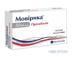 МОВИРИКА КАПС. ТВ. 50МГ №14