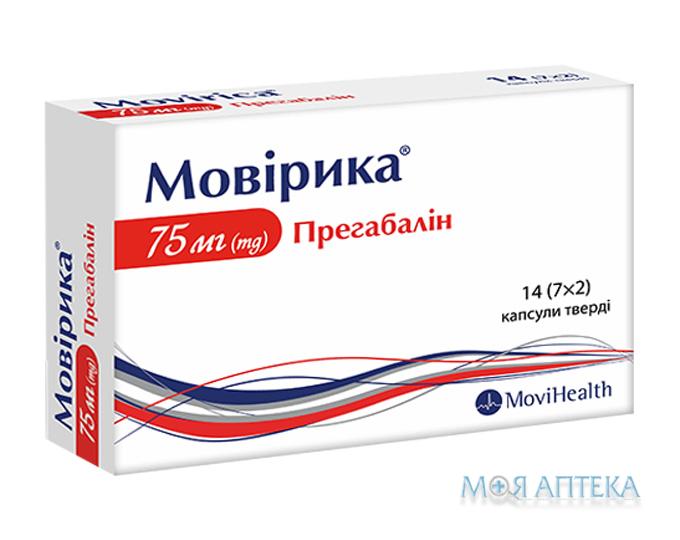 Мовірика капсули тв. по 75 мг №14