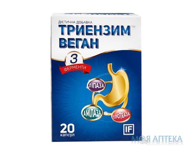 Триензим веган капсулы №20