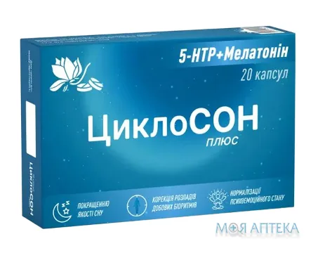 Циклосон плюс капсули №20