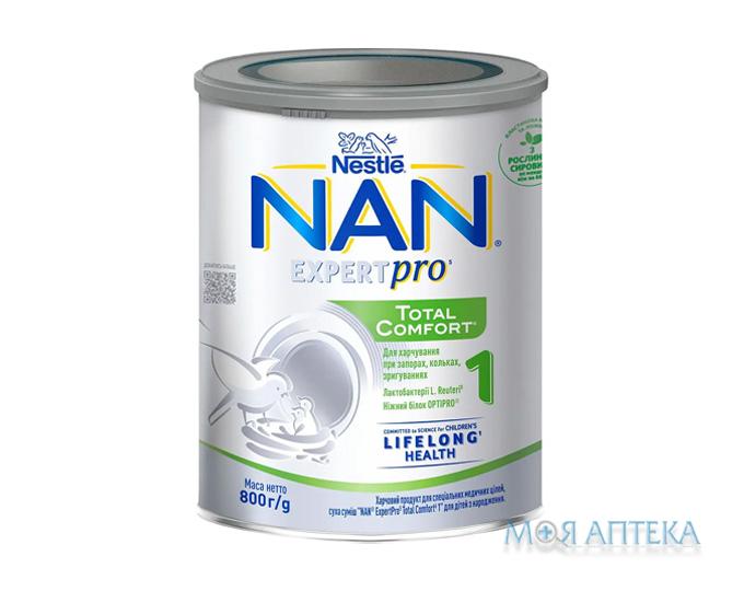 Молочная смесь Nestle NAN ExpertPro (Нестле Нан ЭкспертПро) Тотал Комфорт 1 800 г.