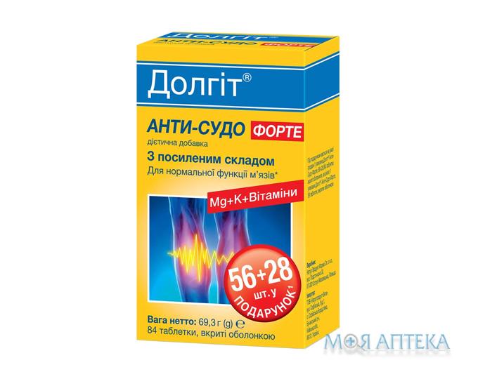 Долгіт Анти-судо Форте таблетки №56 + 28 таблеток у подарунок