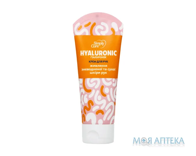 Сімплі Кеа (Simply Care) Крем для рук Гіалуронік 75 мл