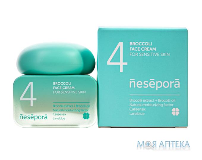 Несепора (Nesepora) Крем для лица для чувствительной кожи 50 мл