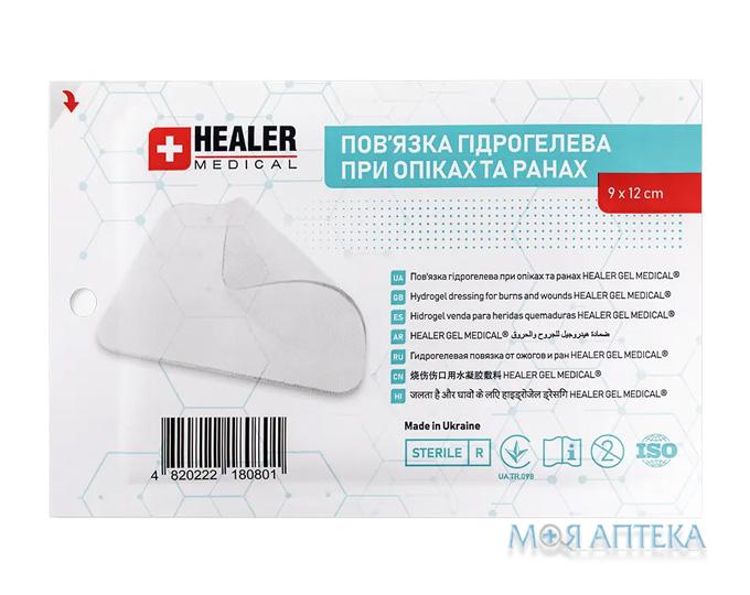 Пов`язка Гідрогелева Healer Medical (Хілер Медікал) стерильна при опіках та ранах 9 х 12 см (108 см2)