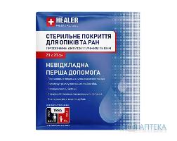 Покриття Healer Medical (Хілер Медікал) стерильне для опіків і ран з антисептичним гелем 20 х 20 см