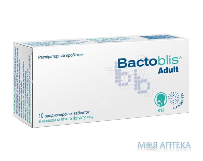 Бактобліс для дорослих таблетки д/розсмок. №10