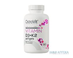 витамины Ostrovit D3 + K2 капс.мягкие №90