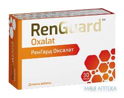 РенГард Оксалат капсули №30