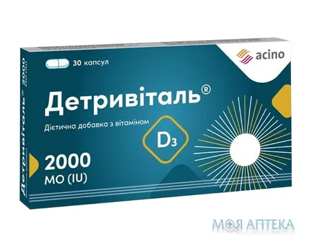 Детривіталь 2000 МО капсули №30 (15х2)