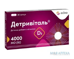 Детривіталь 4000 МО капсули №30 (15х2)