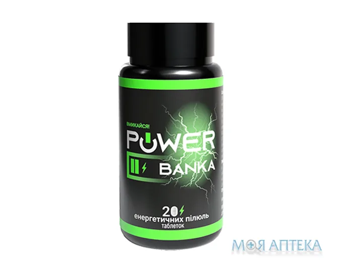Павер Банка (Power Banka) Комплекс вітамінів та амінокислот таблетки №20
